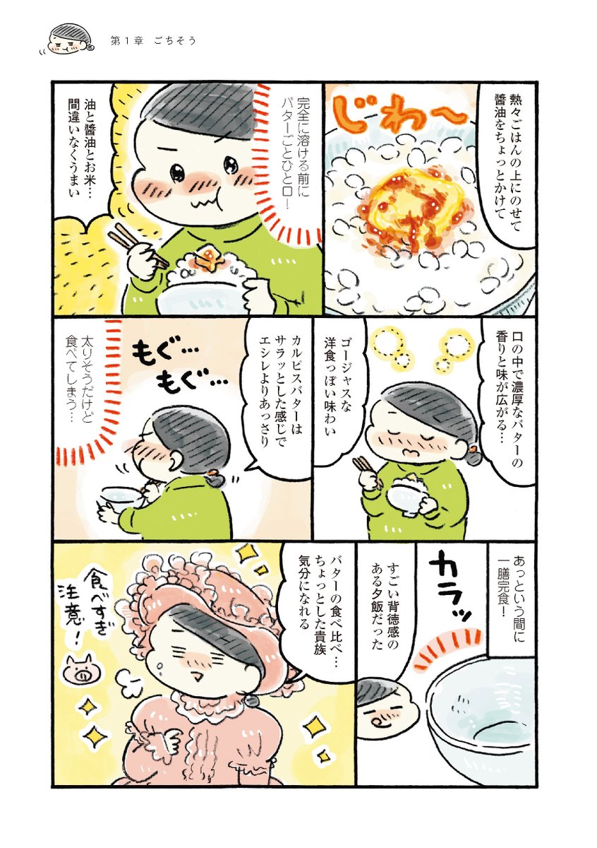 明日3月2日発売!『わたしの1ヶ月1000円ごほうび』おづまりこさん2年ぶりの新刊です。
今日から3月、ウキウキしますね✨
🌸春らしいピンクのカバーが目印です🌸
https://t.co/ZcnyUtr8vp 