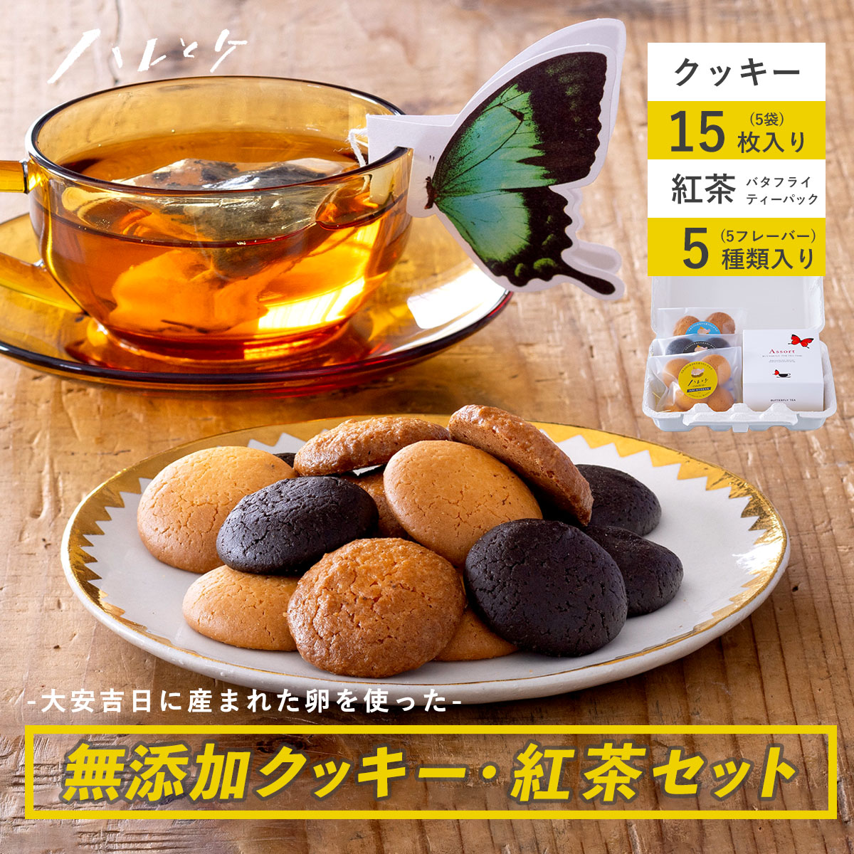 ／
🐥#楽天スーパーセール　開催予告📣
＼
セール期間
3/4の20：00から
3/11の01：59まで💡

セールまであと3⃣日‼

🎁ホワイトデーにぴったりのプチギフト
卵型の可愛いパックに入ってます🥚
おめでたい卵を使ったクッキーやマドレーヌをご用意！珍しい紅茶のセットも🦋
rakuten.ne.jp/gold/ise-egg-s…