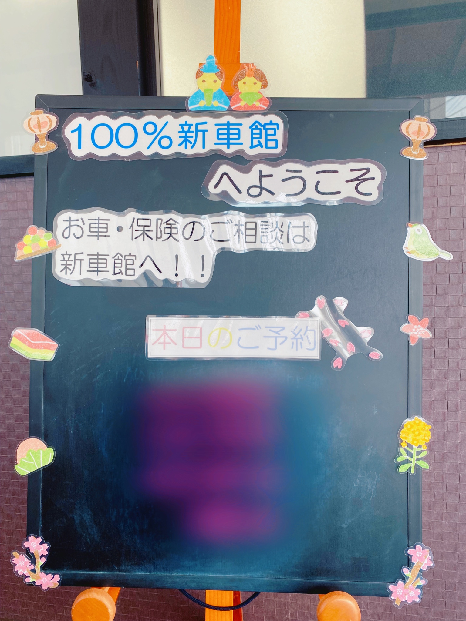 100 新車館 100 Shinshakan Twitter