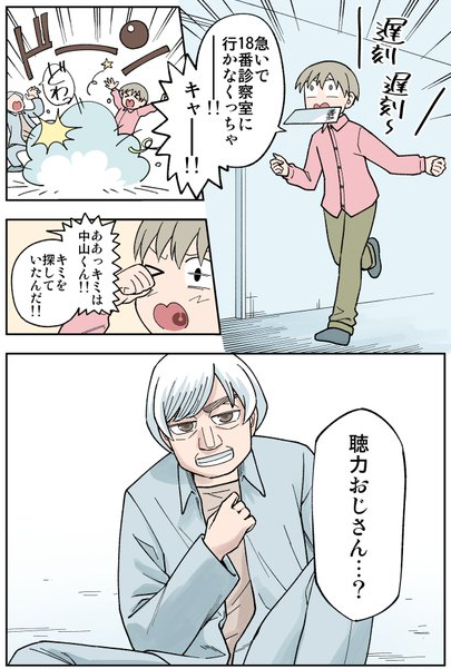 検査行ったら死にかけた話⑭
続きます 