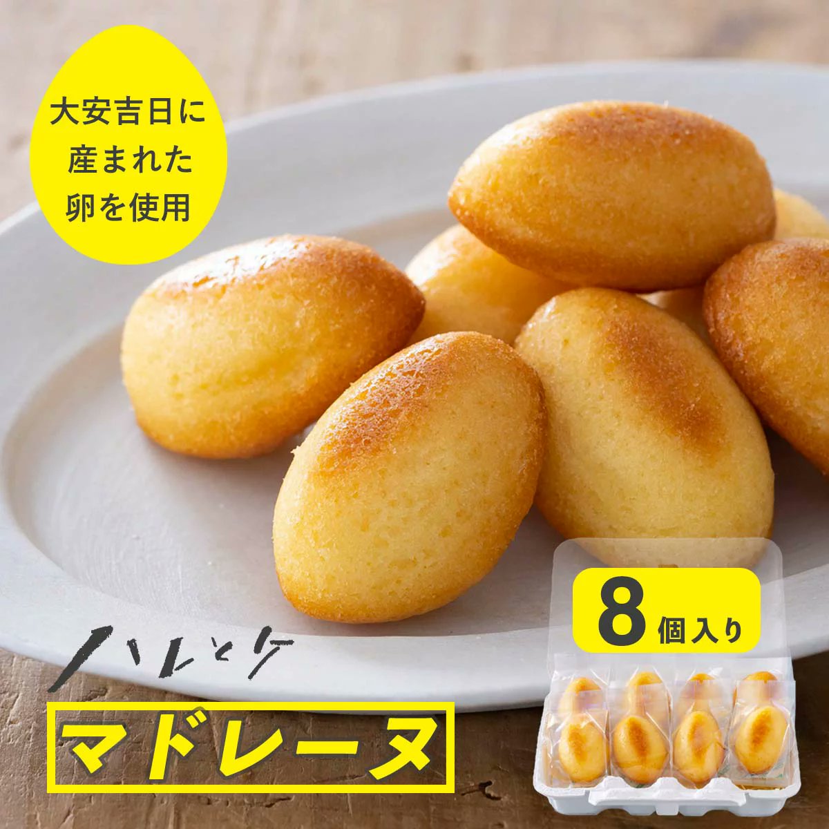 ／
🐥#楽天スーパーセール　開催予告📣
＼
セール期間
3/4の20：00から
3/11の01：59まで💡

セールまであと2⃣日‼

🎁ホワイトデーにぴったりのプチギフト
卵型の可愛いパックに入ってます🥚
おめでたい卵を使ったクッキーやマドレーヌをご用意！珍しい紅茶のセットも🦋
rakuten.ne.jp/gold/ise-egg-s…