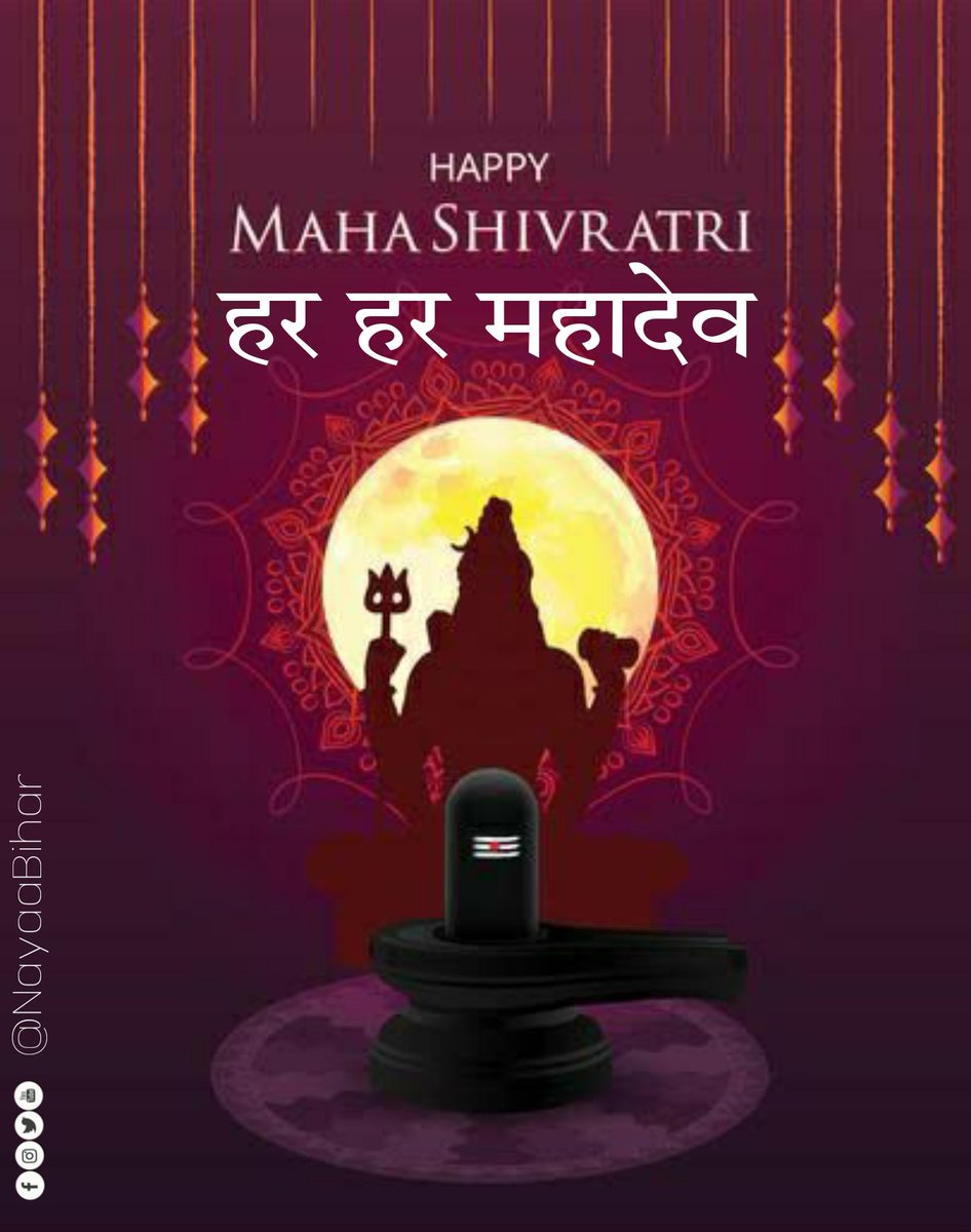 nayaabihar's tweet photo. हर हर महादेव।। #महाशिवरात्रि https://t.co/KG6kI132Fh
