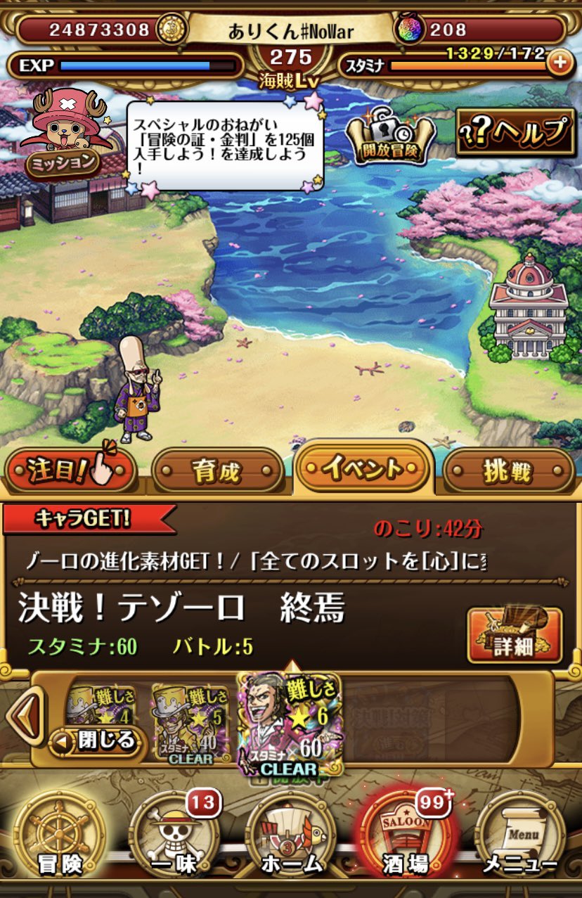 海賊レベル Twitter Search Twitter