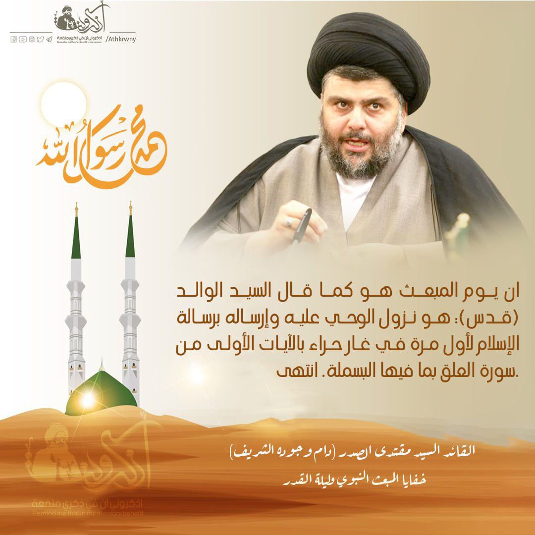 73Iraqi's tweet photo. حتى علا صوتُ المؤذِّنِ هاتِفاً
بالمُؤمنينَ ألا اشكُرُوا تكبيرا
**
طوفوا ببيتِ اللهِ بَيتا آمِناً
مُستبْشِرينَ مُهلِّلينَ حُبُورا
#محمد_رسول_الله https://t.co/YUWA4XryDF