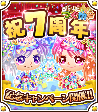 疑問 未来家系図つぐmeみたいな似たゲームってないの Game Ux News ゲーム イズ ライフ