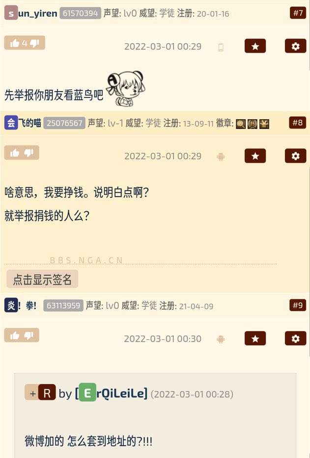 [問卦] 舉報給烏克蘭捐款的人 可以獲得5萬元人
