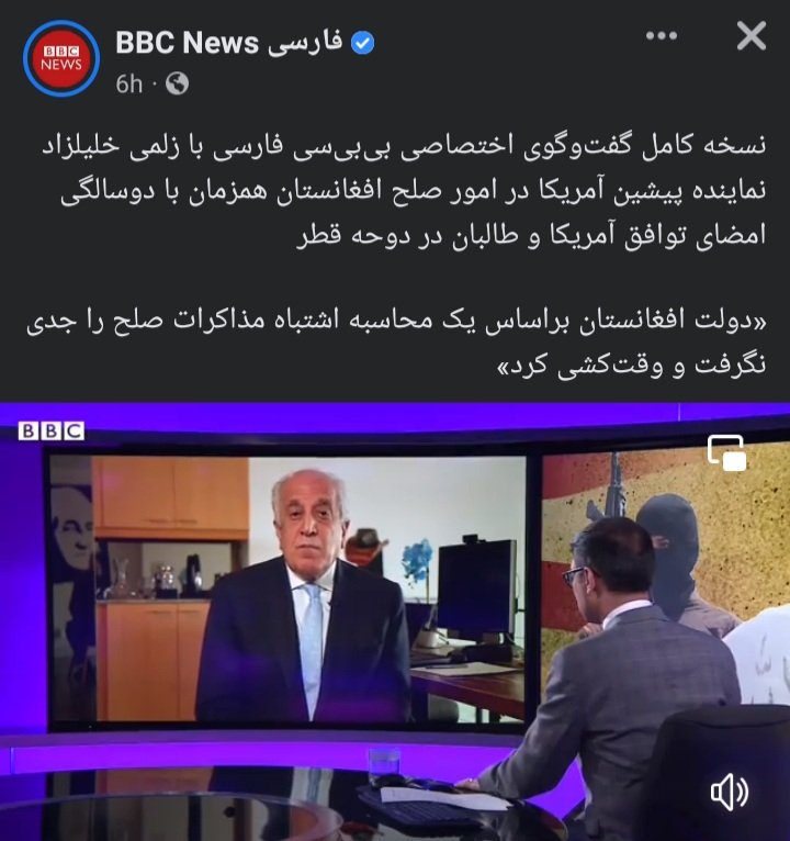این آقا میگوید در مصاحبه با BBC که اگر من در مراسم تحلیف اشرف غنی اشتراک نمی کردم یک جنگ داخلی بین قوای نظامی افغانستان صورت می‌گرفت.
پاسخ چیست؟