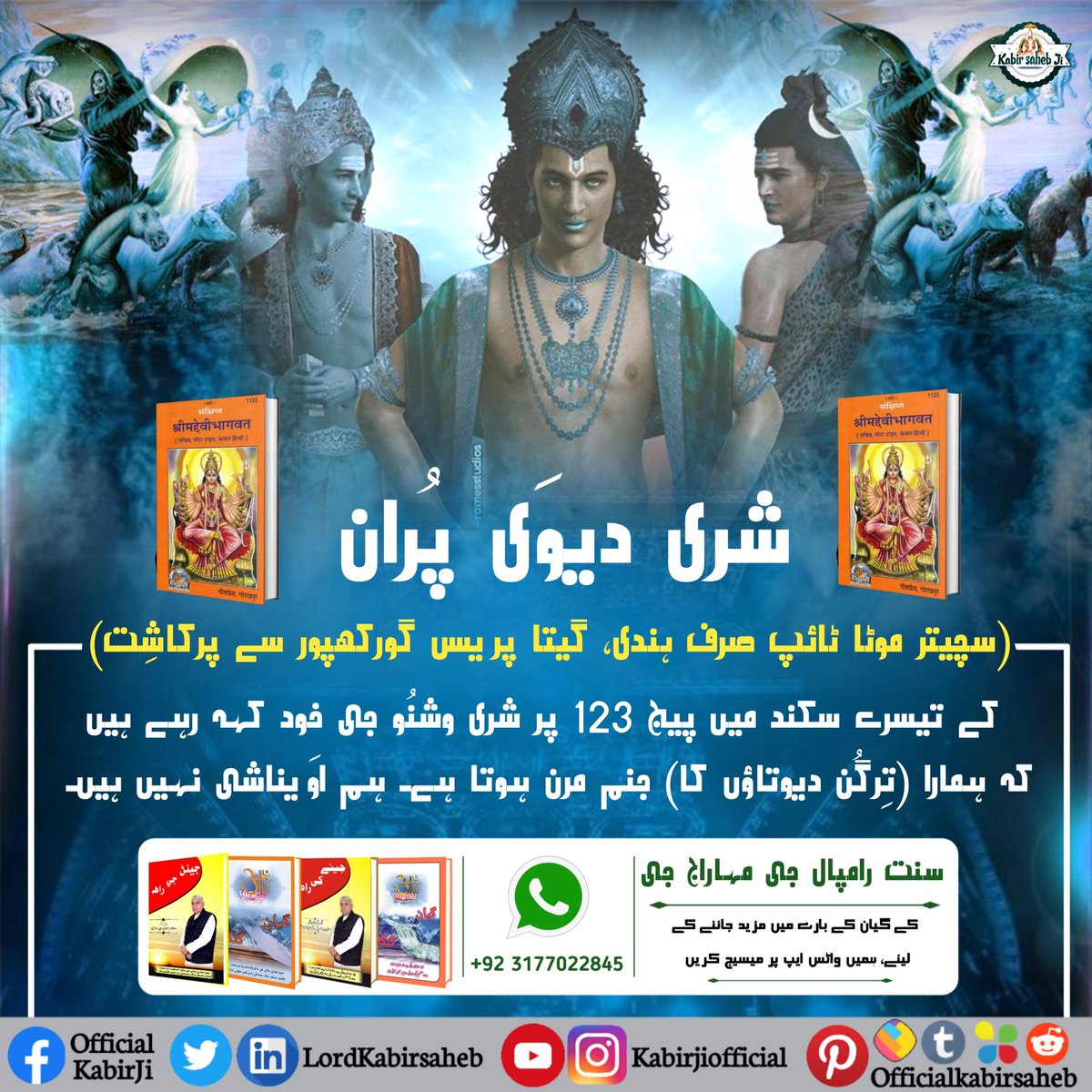 KewalDassJi's tweet photo. #Secrets_Of_ShiriShivJi https://t.co/ud7J8mPaAm