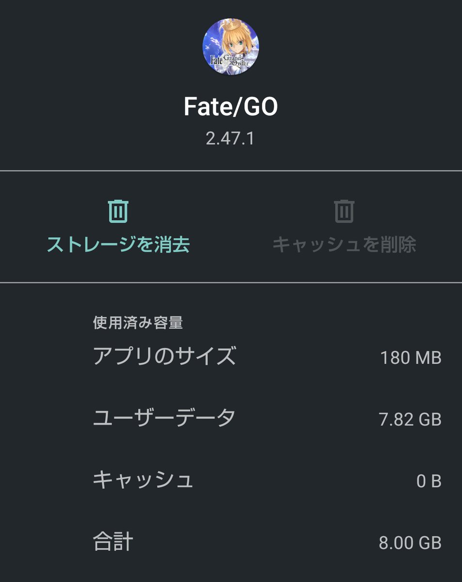 Fgoの容量10ギガなんだけど何でそんなに食ってんだ Fateツイッター情報まとめ Fgoの容量10ギガなんだけど何でそんなに食ってんだ Fateツイッター情報まとめ