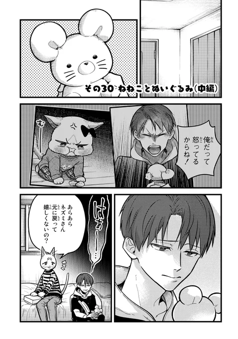 #妹は猫 最新話更新してます!
続きものです!猫太がずっと抱えていたものについてのお話。真面目回。

【本編】👉https://t.co/CweuAfQT58 