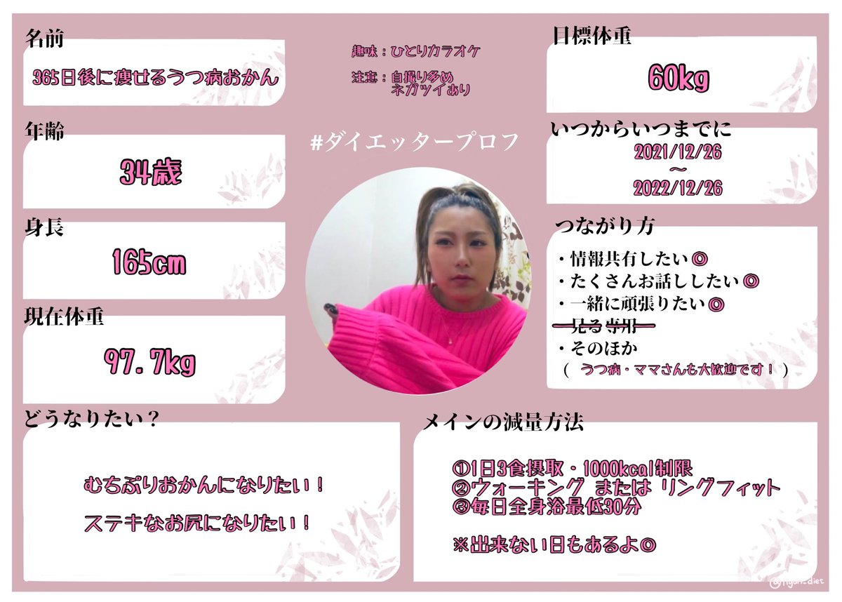 パワー　(プロフィール読んで欲しいです) 休止中 on X