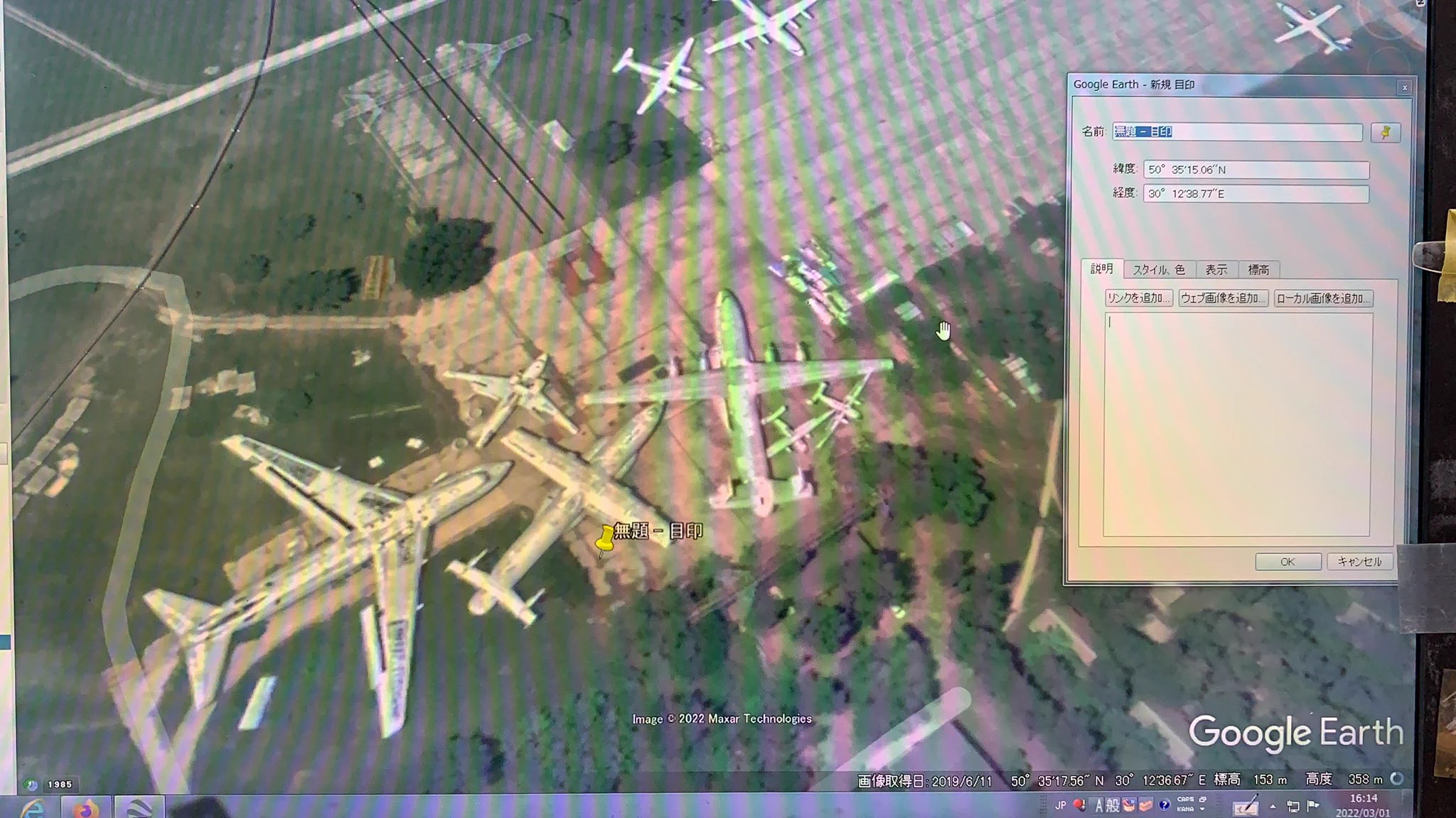 @xmarsax Google Earthより。
AN-22アンテーイ/AN-124ルスラーンらしき残骸。
50° 36′ 13″ N 30° 11′ 31″ E 