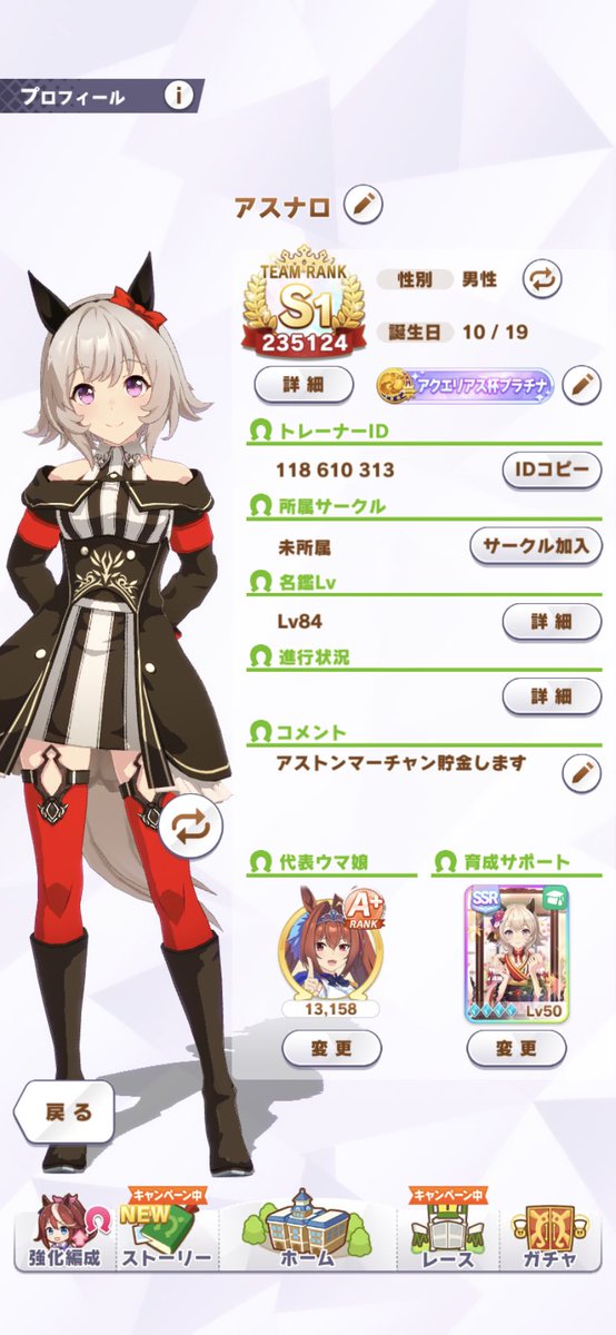 abandoned1145's tweet photo. ウマ娘サークル勧誘待ってます。
月4000～5000万くらいは稼げると思います。

 #ウマ娘サークル募集 https://t.co/wZyiBZD9hU