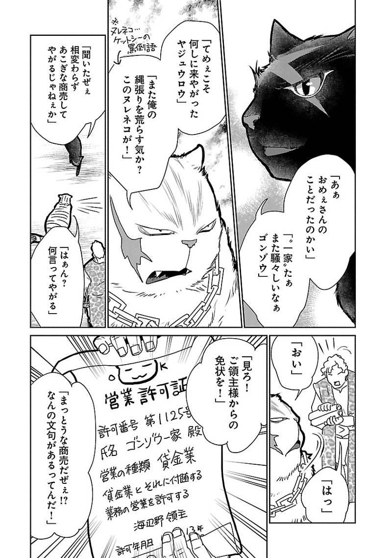 chMAMET's tweet photo. 猫と竜 28.1話を先読みしました。 https://t.co/xZHHq34cbF https://t.co/a3oexGlv4F