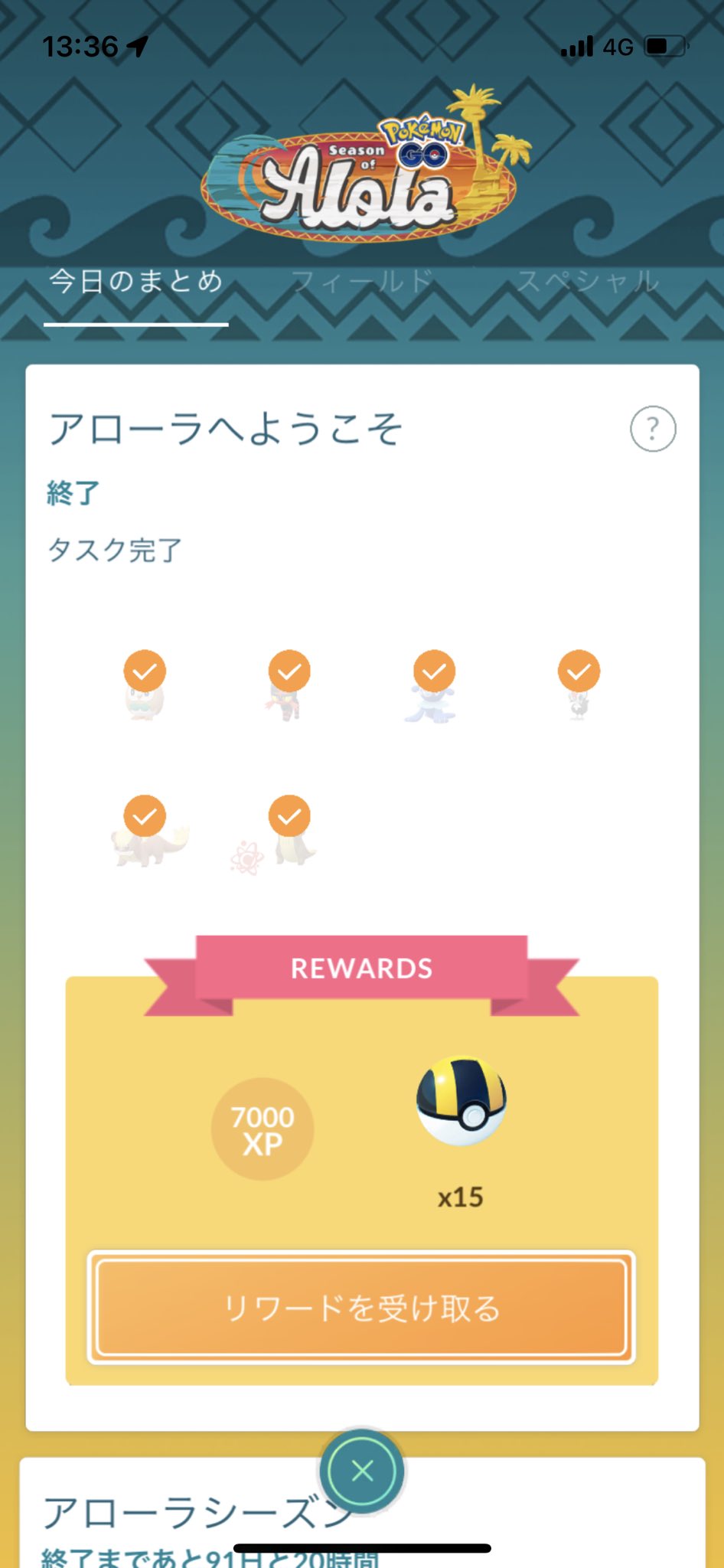 デカグース Twitter Search Twitter