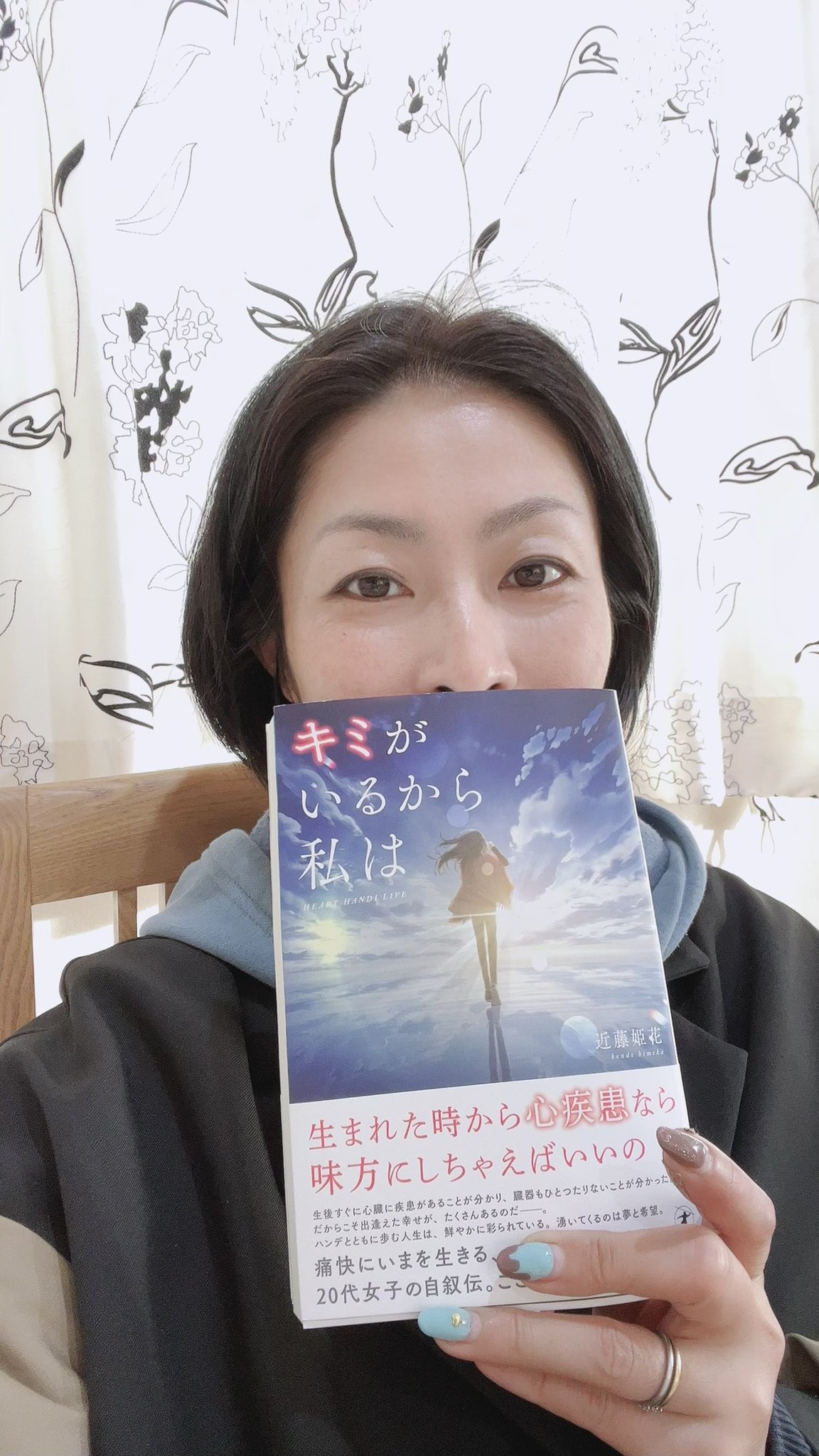 私らしくきれいになる Beauty Exercise 田中昌子 近藤姫花ちゃんの書いた本が届いた うれしい T Co Tpmzmj4yot Twitter