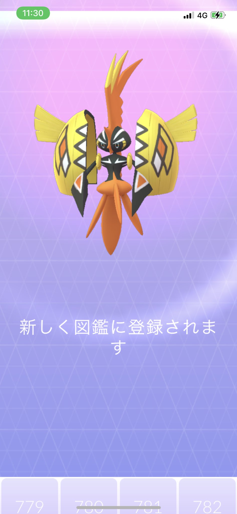 تويتر Tanakax على تويتر カプコケコ うまたー Pokemon Pokemongo ポケモン ポケモンgo アローラ 新ポケモン カプ コケコ レイド リモート 準伝説 T Co Fuhk7bkwvr