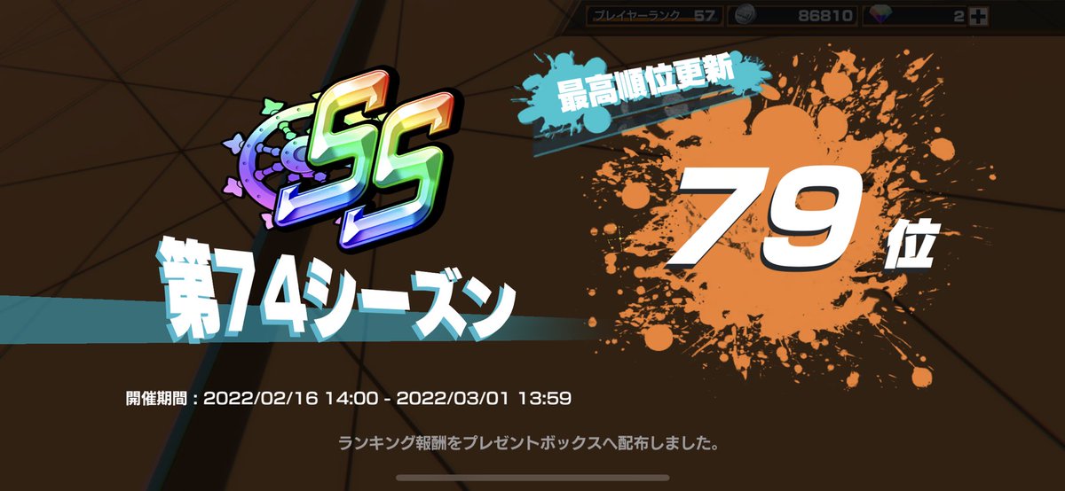 imokenpi053's tweet photo. 自分はランク低いし色々迷惑かけました🙇‍♂️でもなれてよかったです74シーズン当たった皆様キャリーありがとうございました！ https://t.co/T5p4GHmUxd