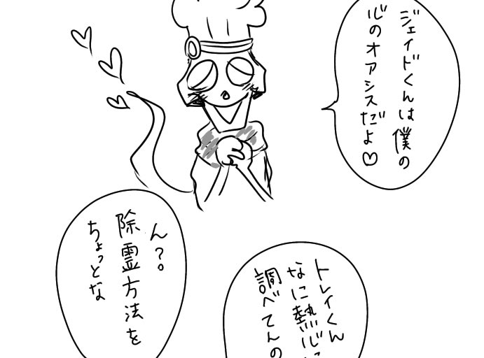 トレジェイまとめです

トレジェイログ④ | まちゃ #pixiv https://t.co/JmoqYvDZFm 
