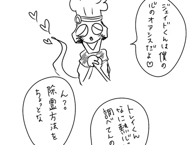 トレジェイまとめです

トレジェイログ④ | まちゃ #pixiv https://t.co/JmoqYvDZFm 