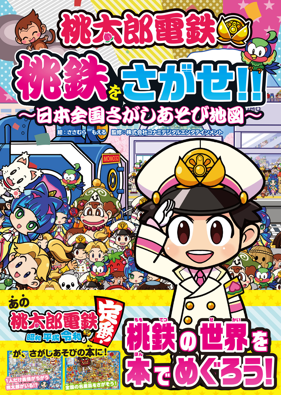 ささむら もえる 婚活漫画毎週火曜up中 Moeru Popcorn Twitter