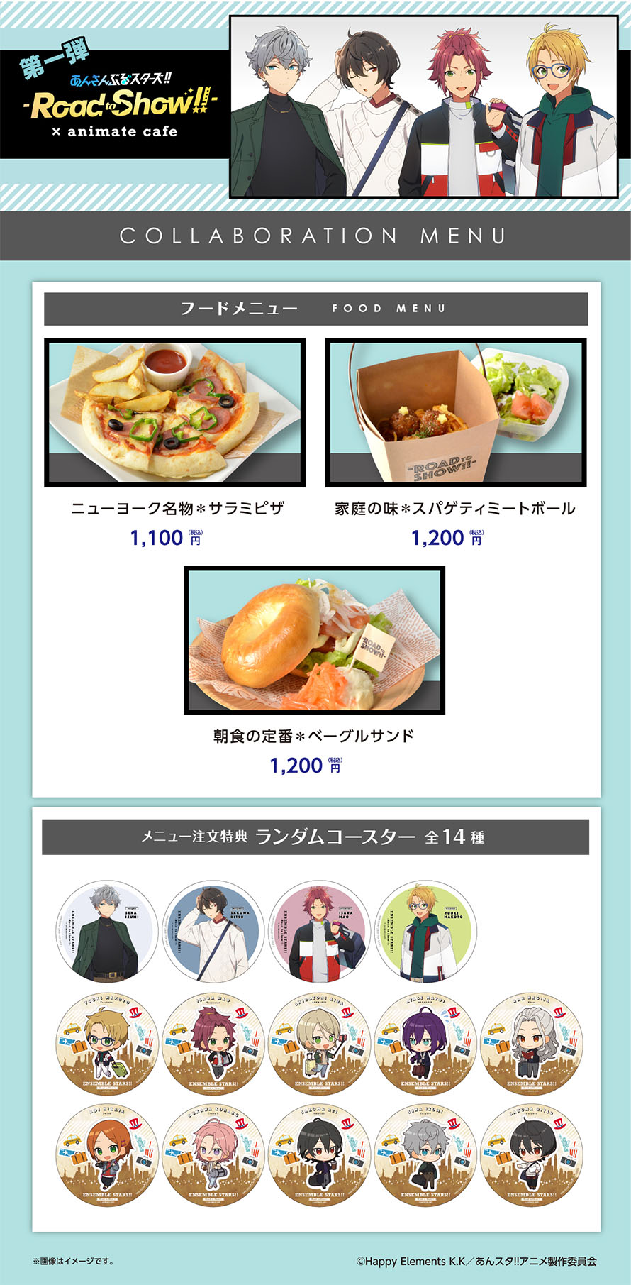 アニメイトカフェ総合 on X: 