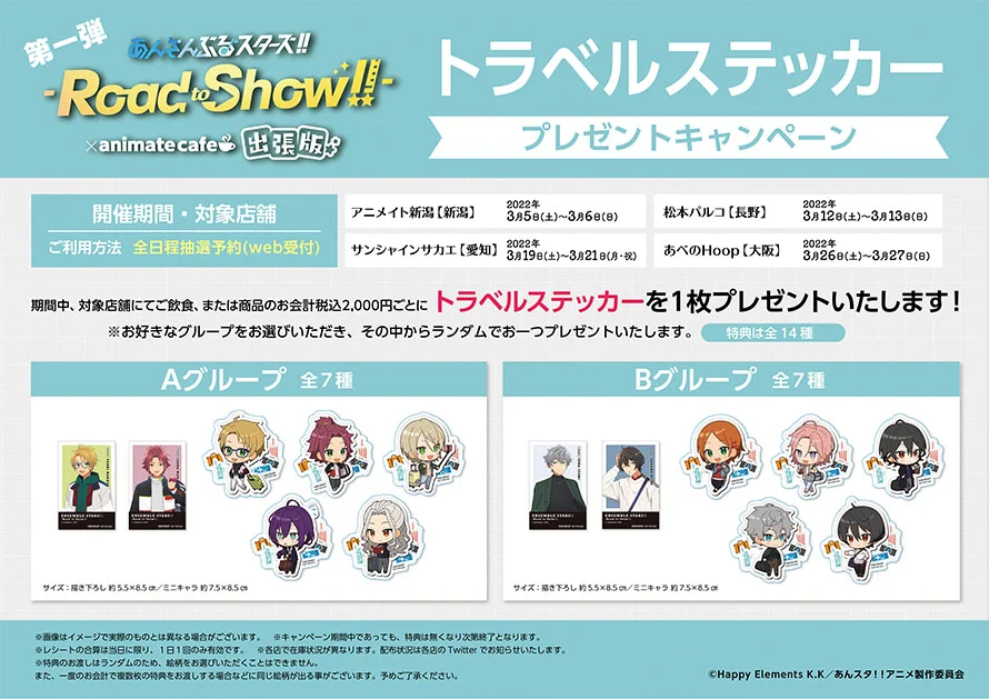 アニメイトカフェ総合 on X: 