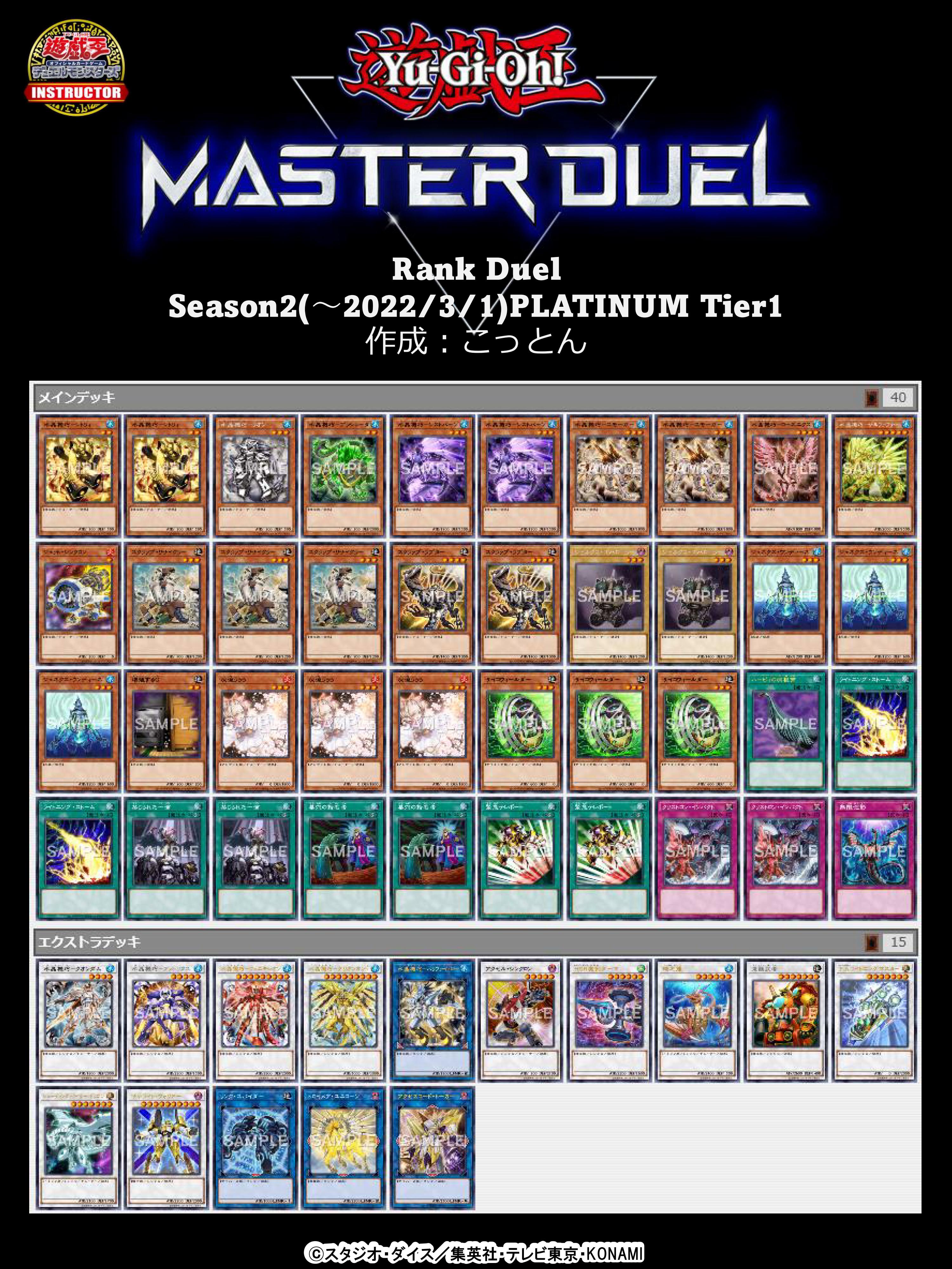 公式】遊戯王カードゲームインストラクター على X