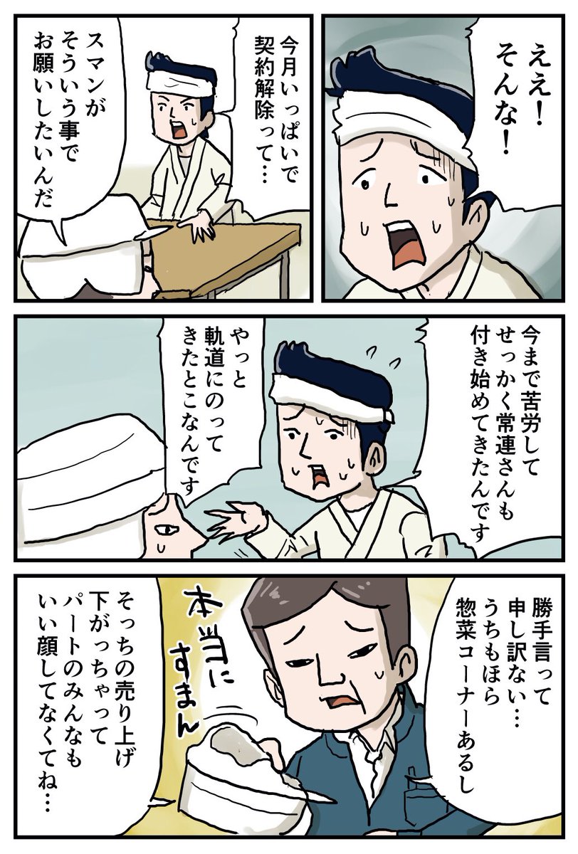 お兄ちゃんの焼き鳥 その2 