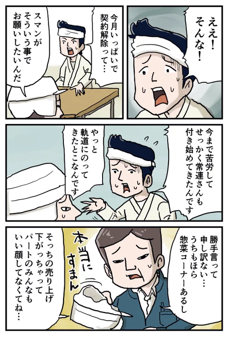 お兄ちゃんの焼き鳥 その2 