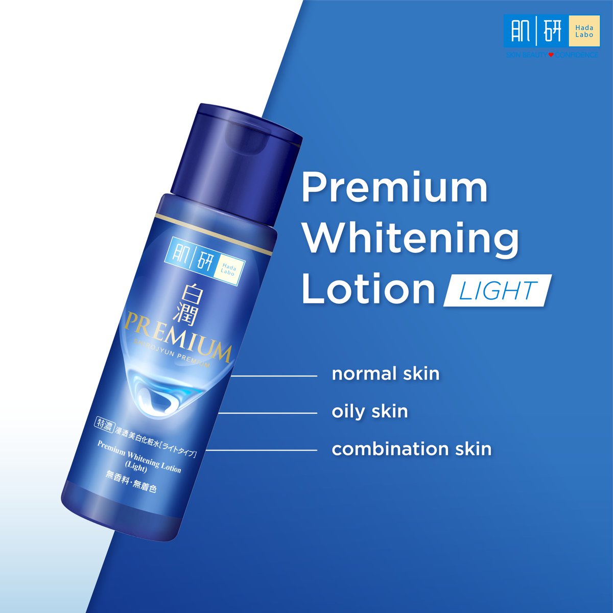 Hada Labo Malaysia tweet media