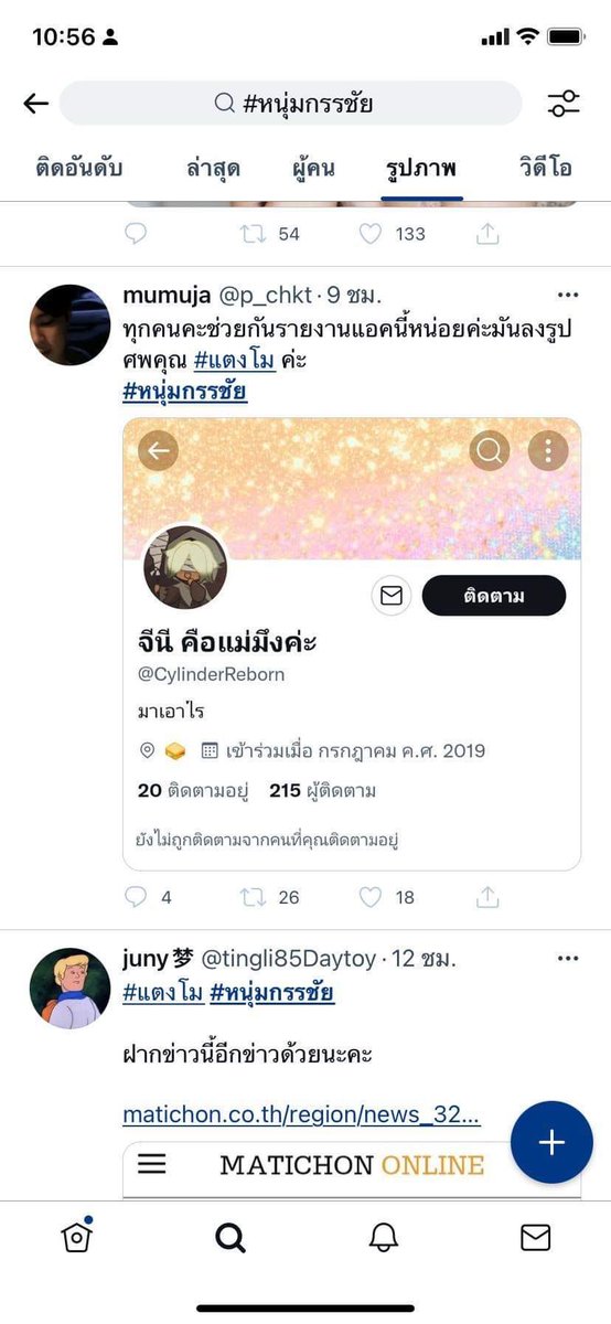 ButrKracay's tweet photo. @PUPIMUMIPUPI นี้ค่ะเทอออช่วยหน่อยยย https://t.co/FkCj31Hnbh