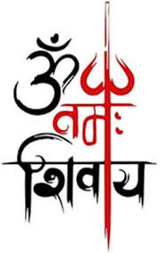 ॐ नमो शिवाय महाशिवरात्री 2022
