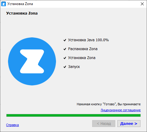 Не устанавливается приложение зона. Исправление неполадок совместимости. Не запускается зона на пк. Установить программу. Не устанавливается приложение зона.