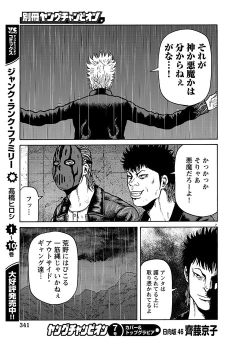 楽天市場 高橋ヒロシサイン入り複製原画 月島花クローズ ワーストcrows Worst オープニング大放出セール Historias Sleepzz Com Br