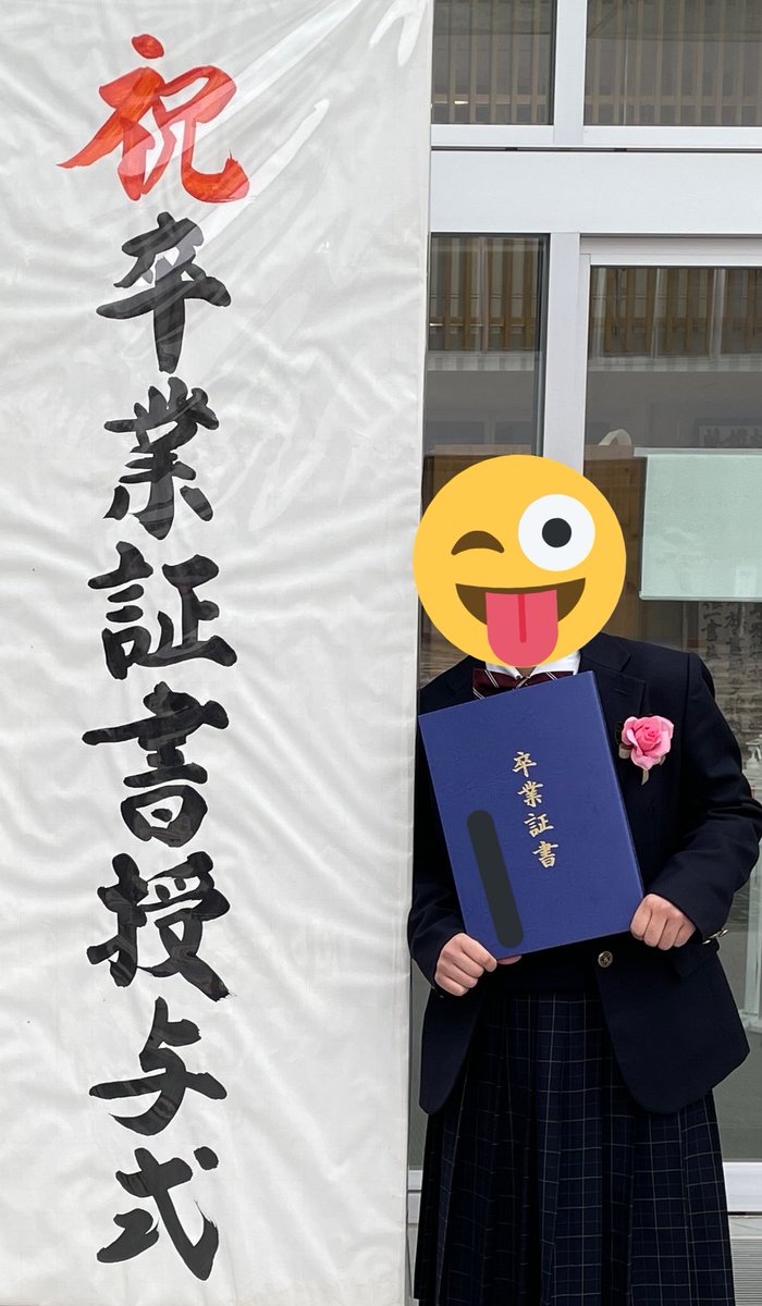 C1xYv's tweet photo. 卒業しました🌸 https://t.co/ik8OCrxerh