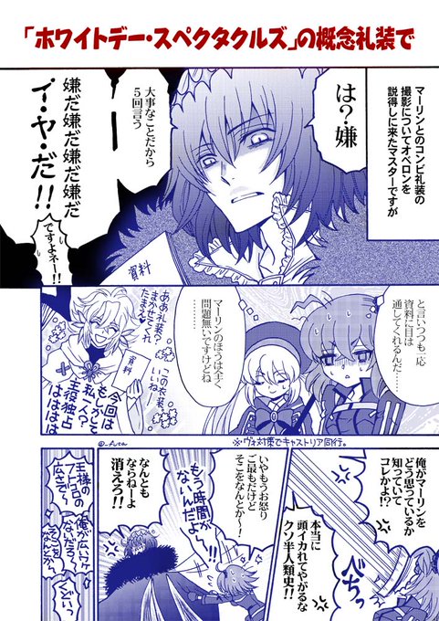 ホワイトデー・スペクタクルズのマーリン&amp;オベロンの概念礼装
あれほどマーリンを嫌っていたオベロンがなぜこの件を承諾したのかを勝手に妄想しました #FGO 