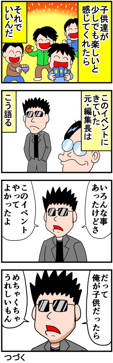 変顔の描き方㉔東日本大震災編 