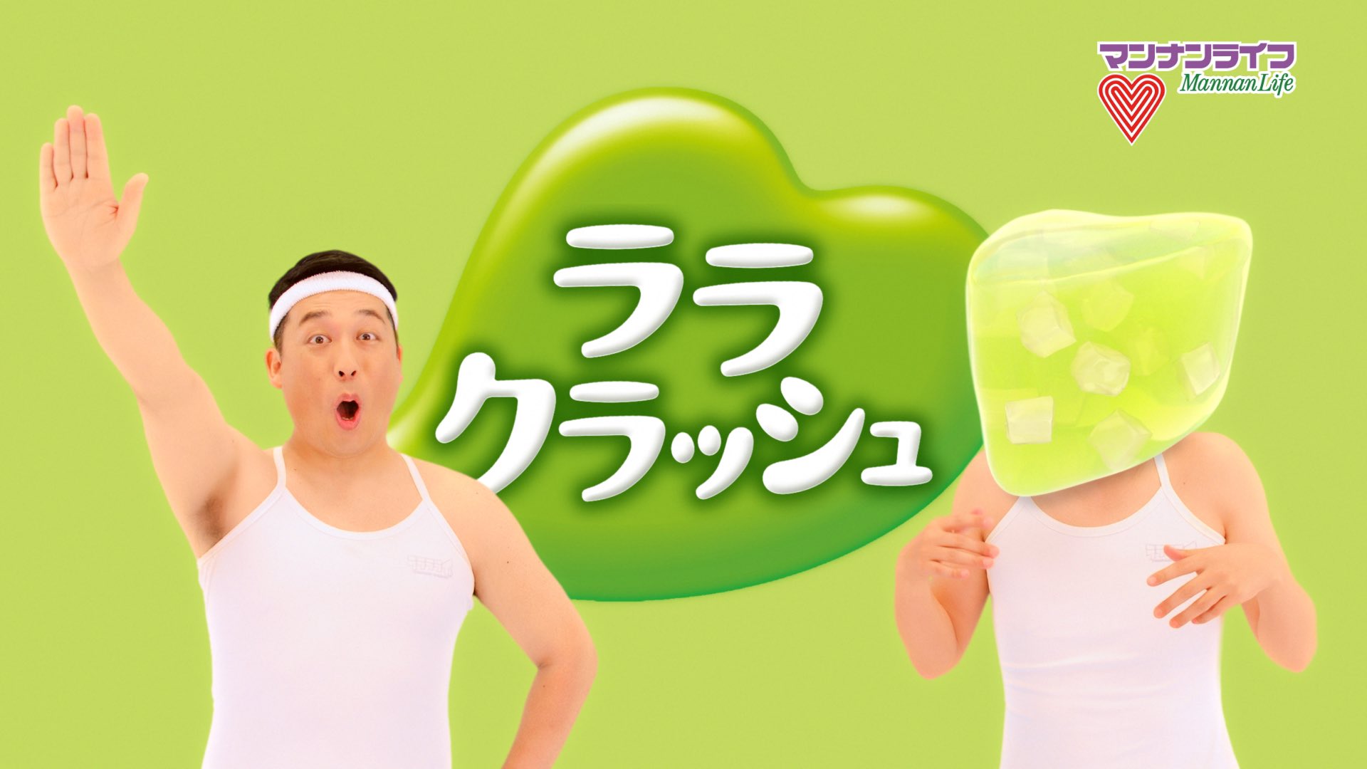 藤崎マーケット田崎 本日解禁 ララクラッシュ ララクラッシュのcmに起用して頂きましたー 是非ご覧下さい こちらからもチェックお願いします T Co Gy23kbbh9j スーパー拡散希望 ララクラッシュ T Co Jafo0oyva5 Twitter