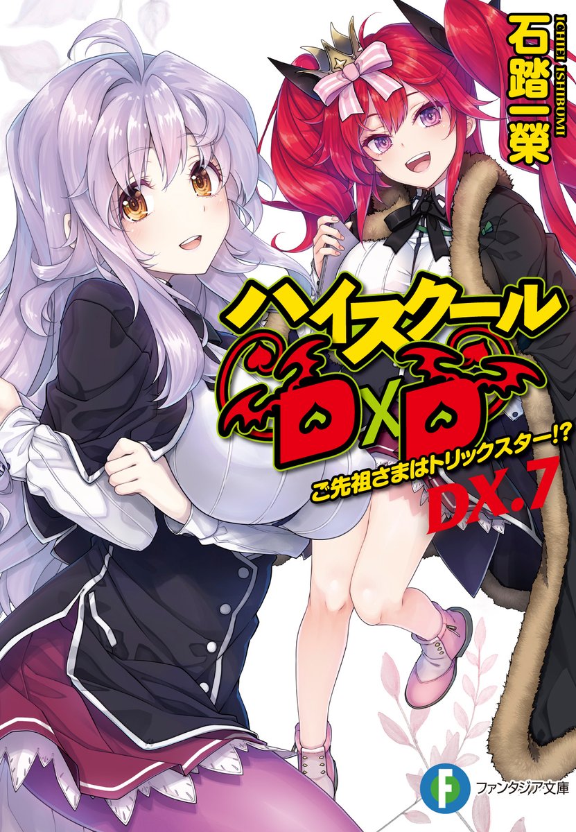 アニメ ハイスクールdxd Hero オフィシャルサイト