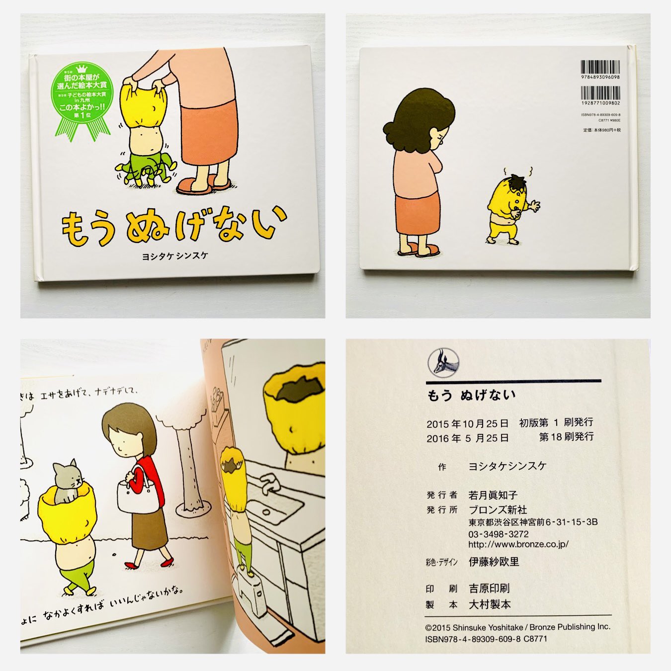 大人が読んでも面白い絵本 Twitter Search Twitter