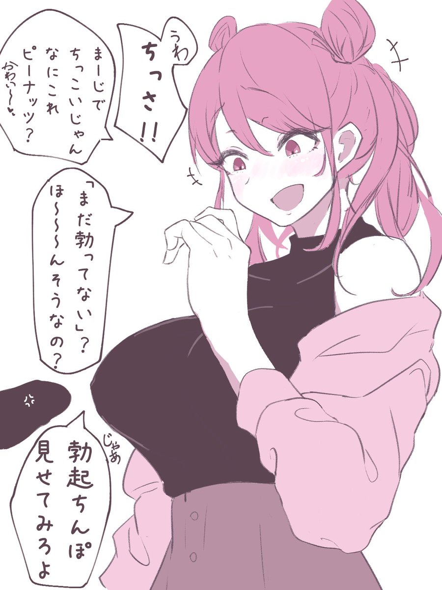 女先輩にちんちん見せたりする絵 