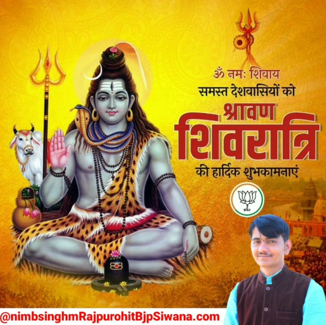 nimb_m's tweet photo. महाशिवरात्रि के पावन पर्व पर हार्दिक बधाई और शुभकामनाएं। भगवान शिव ऊर्जा और शक्ति के प्रेरणा स्त्रोत हैं। उन्होंने सृष्टि के कल्याण के लिए विष को अपने कण्ठ में धारण कर लिया था। भगवान शिव हमें त्याग, समर्पण और प्राणीमात्र के कल्याण के लिए सदैव तत्पर रहने की प्रेरणा देते हैं https://t.co/earT9hShvk
