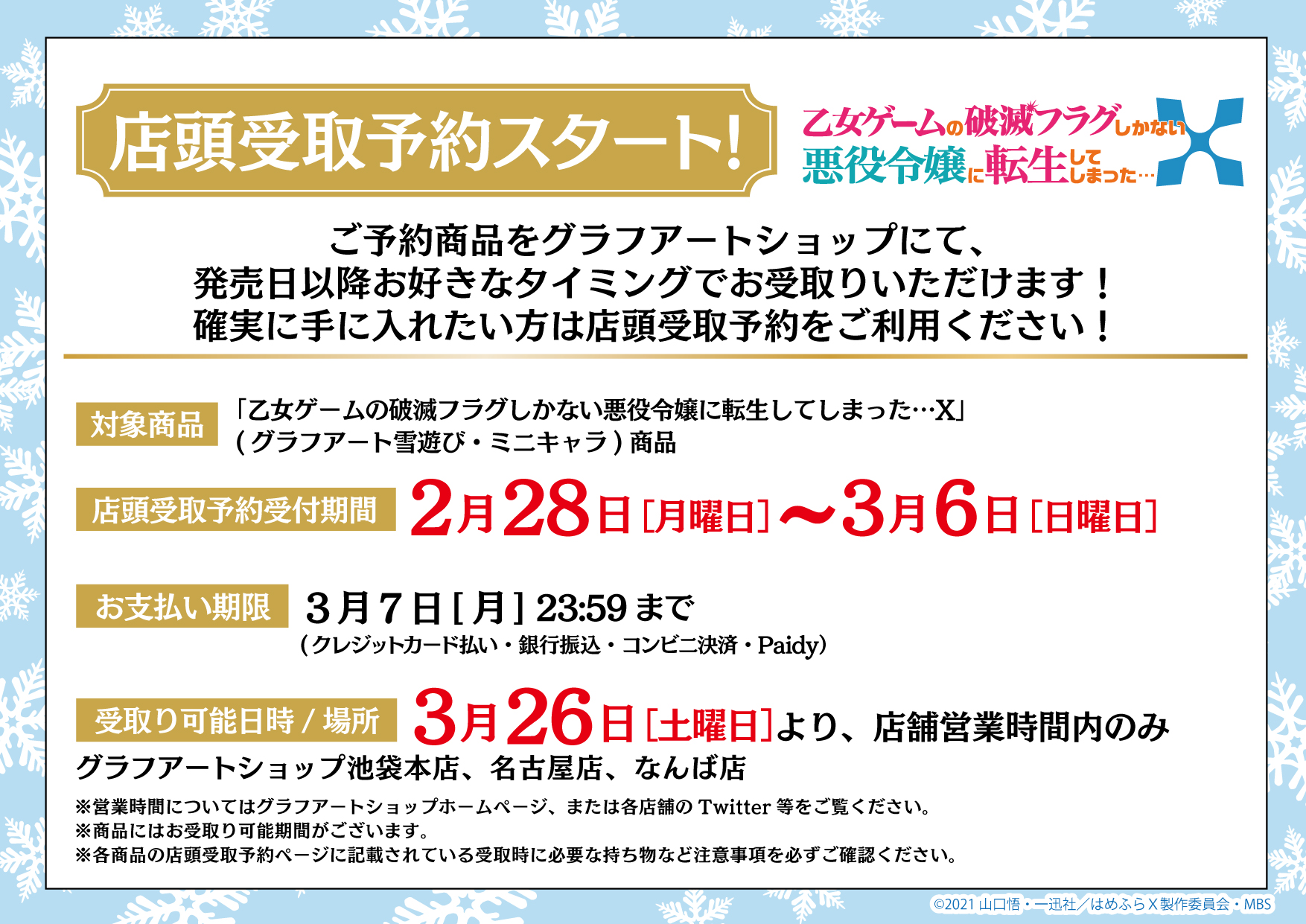 eeo Store 池袋本店 (イーオストア 池袋本店) on X: 