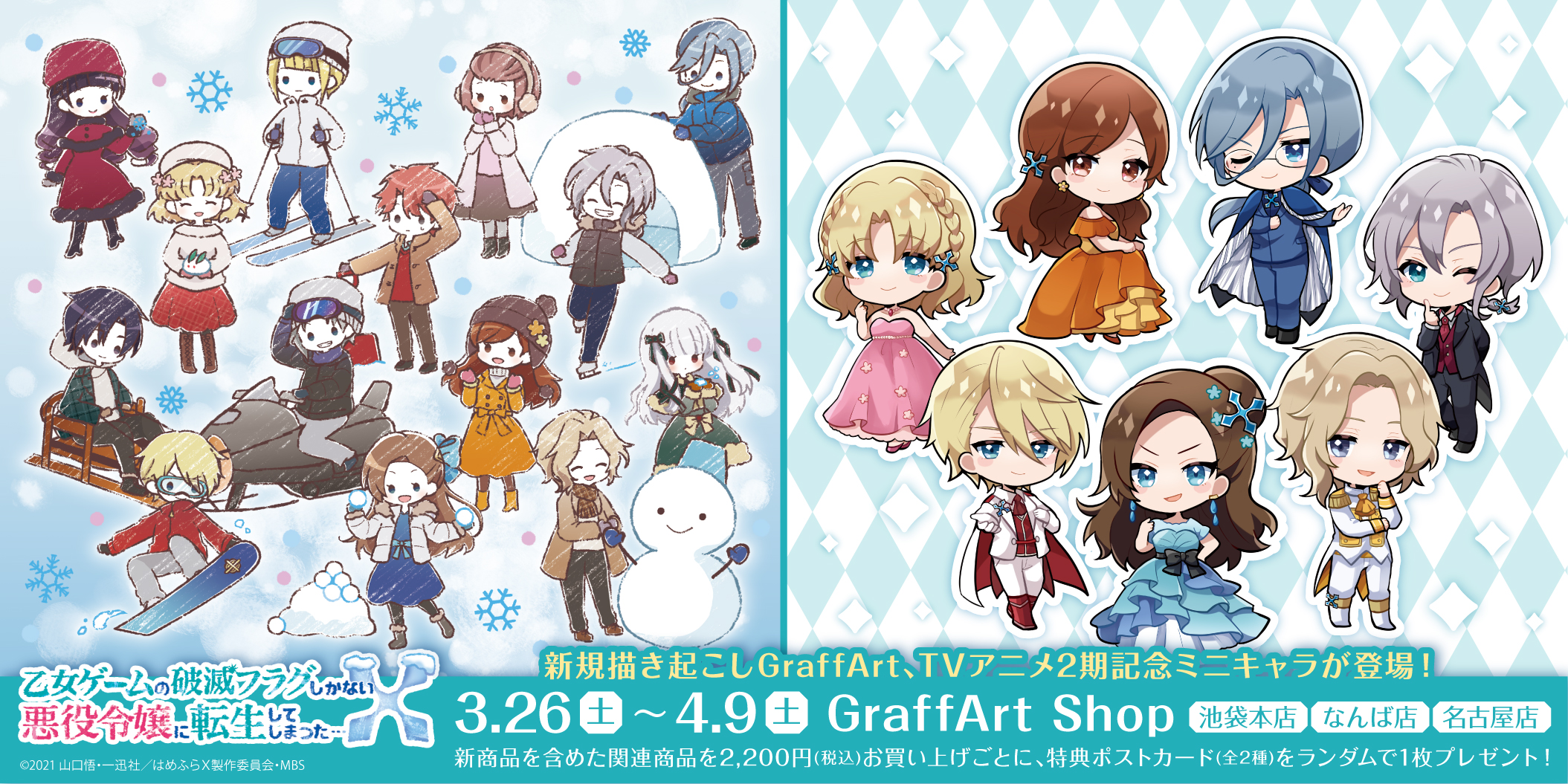 eeo Store 池袋本店 (イーオストア 池袋本店) on X: 