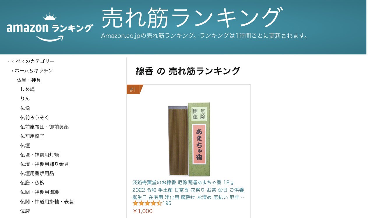 線香おすすめ Twitter Search Twitter
