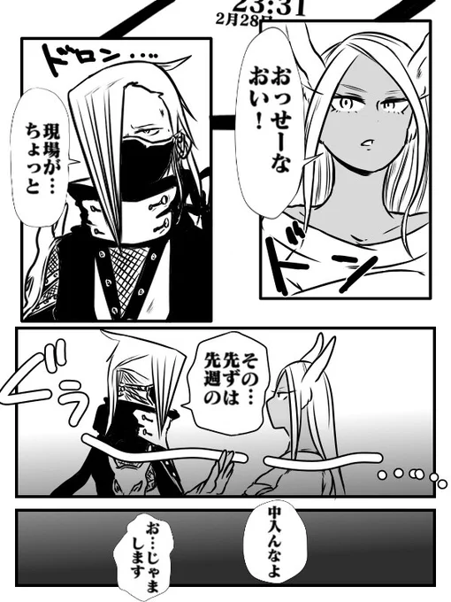 ルミ誕漫画【エジミル】3/4
※紙原さんのマスク下描写含みます 