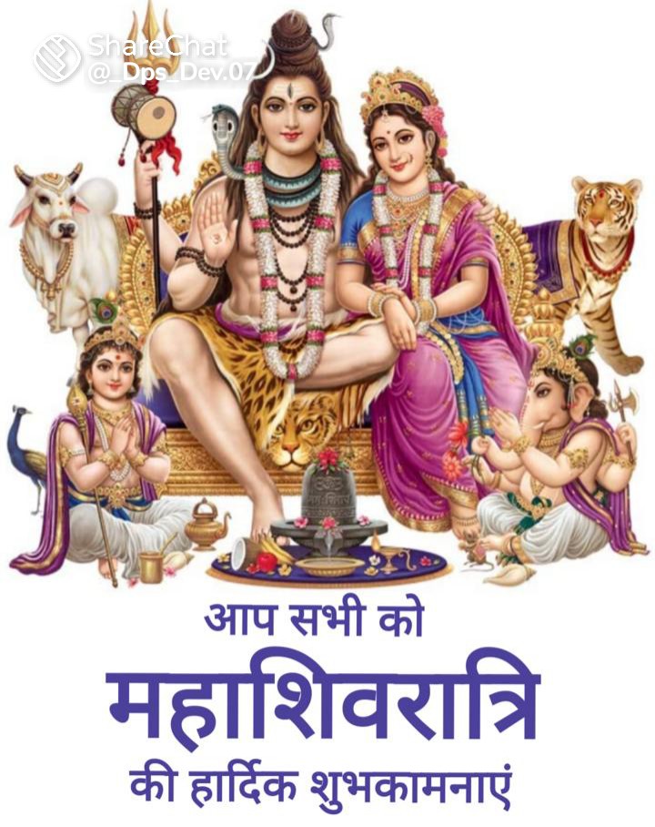 आपको और आपके परिवार को महाशिवरात्रि की हार्दिक शुभकामनाएं।                               
 मुन्ना कुमार शर्मा, राष्ट्रीय अध्यक्ष,
 अखिल भारत हिन्दू महासभा