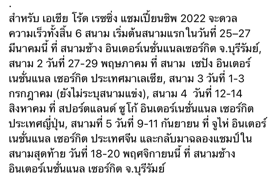 85Pitstop's tweet photo. การกลับมาในรอบ 2 ปีของการแข่งขัน ASIA ROAD RACING 

เปิดฤดูกาลวันที่ 25-27 มี.ค.นี้ ที่ Chang International Circuit จ.บุรีรัมย์

9-11 ก.ย.สนามที่ 5 - Zhuhai International Circuit 

มารอดูกันค่ะว่านักแข่งหวังอี้ป๋อจะได้ลงแข่งในปีนี้มั้ย

📌https://t.co/4KiJu6zMdM

#ARRC2022
#ARRC https://t.co/KkRmy6R0um