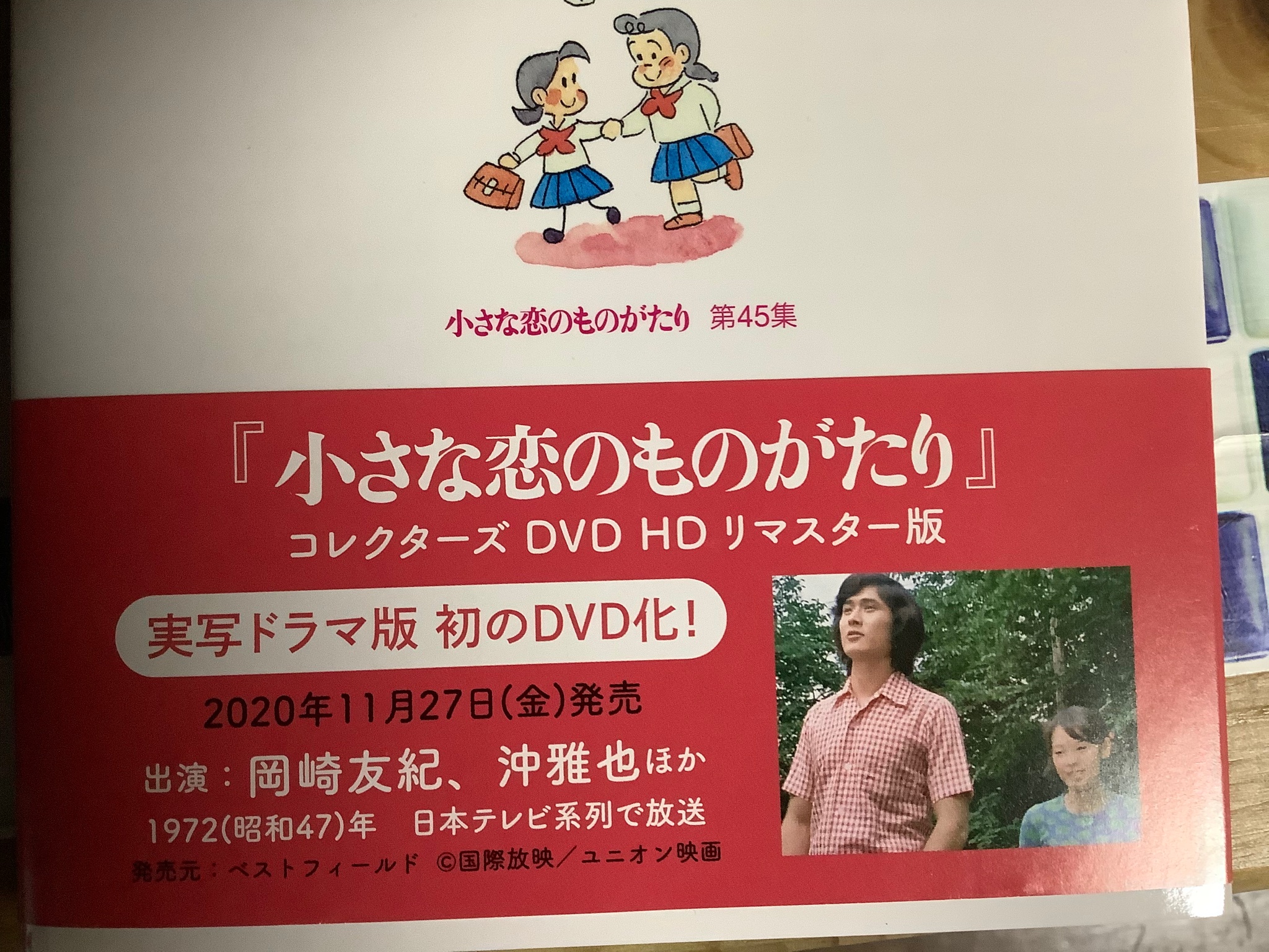 小さな恋のものがたり コレクターズdvd Hdリマスター版 Queenofshebaspokane Com